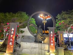 -大唐不夜城