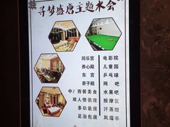 -寻梦盛唐主题水会(龙岗店)