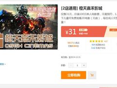 -橙天嘉禾影城(苏州印象城店)