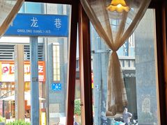 -Ginko银子(青龙街店)