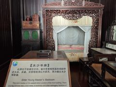 -东山雕花楼