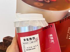 -炖物24章·顺时轻养茶(黄龙店)