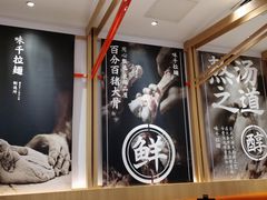 -味千拉面(双井店)