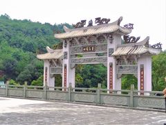 -九鲤湖风景区