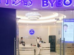 -泰康拜博口腔(凯迪大厦店)