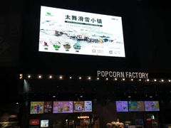 -CGV影城(黄河道ScreenX店)