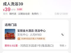 -宝丽金大酒店·洗浴中心