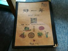 -乌镇那一年小院主题餐厅(甘泉西路店)