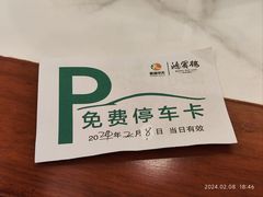 -鸿宾楼(展览馆路店)