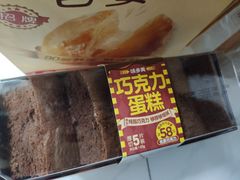 -味多美蛋糕(金顶街店)