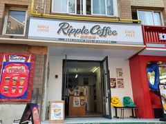 -RIPPLE COFFEE涟漪咖啡