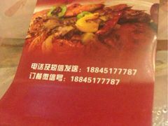 iphone_upload_pic-微微麻辣海鲜(果戈里店)