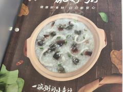 菜单-嘉和一品粥(首经贸店)