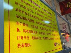 -燕风楼烤鸭店(建设总店)