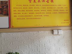 -吴淞老街砂锅馄饨(北兴路店)