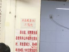 -明呈黄鱼面馆(斜土路店)