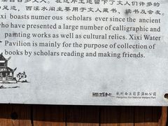 -西溪国家湿地公园