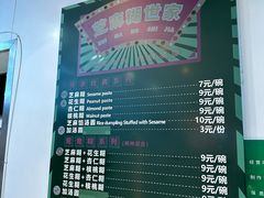 -芝麻糊世家(西华店)