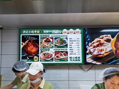 -牛街洪记小吃店(牛街店)