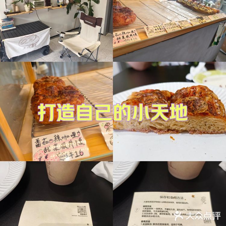 很复合的小众面包店~