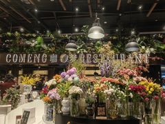 -咖梦餐厅 COMENG RESTAURANT