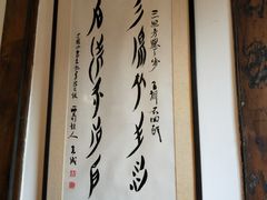 -见山书院
