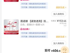 -唯品会(北京国瑞城店)