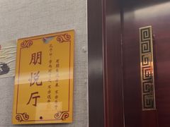 -箪食巷私房菜馆·鲁菜(玉函路店)