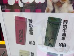-K22.酸奶草莓(长春上海路万达店)
