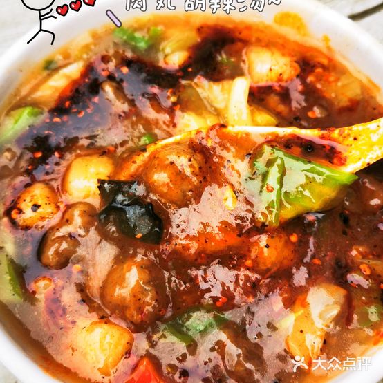 段生记肉丸糊辣汤(兴盛园店)