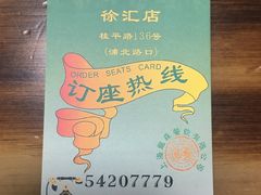 -小龙酒家(桂平路店)