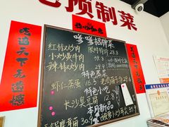 -高嗲嗲·湘味爆炒王(新城科技园店)