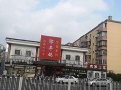 -邵年鸽(杨庄店)