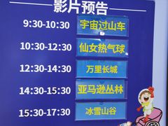 -梦东方未来世界航天主题乐园