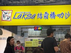 -结霜桥叻沙