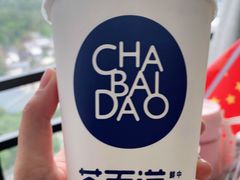 -茶百道(锦江华熙528店)