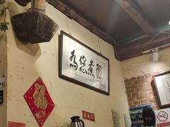 -锅儿挑面馆
