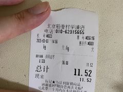 -北京稻香村(学清店)