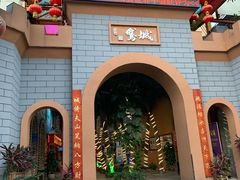 -鹅城