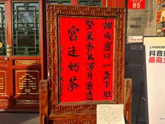 -富华斋饽饽铺·宫廷糕点·伴手礼(护国新天地店)