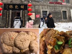 -张包铺(道外店)