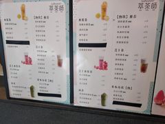 菜单-萃茶师(琅西店)