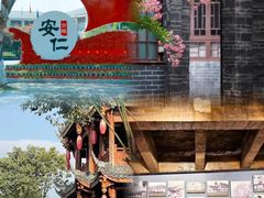 -安仁古镇