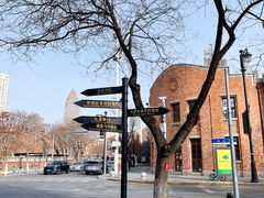 -天津五大道文化旅游区