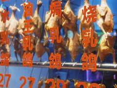 -整只乳鸽GetSQUAB(西华路店)