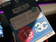 -久事体育场馆旗忠网球中心