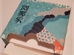 -阿娜尔·新疆菜(宜家荟聚中心店)