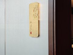 -不倒翁·徽天下名菜楼(马鞍山路店)