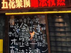 -杨老头鲜货烧烤(太古里店)