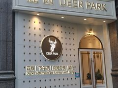 门面-Deer Park鹿园西餐(仁恒置地广场店)